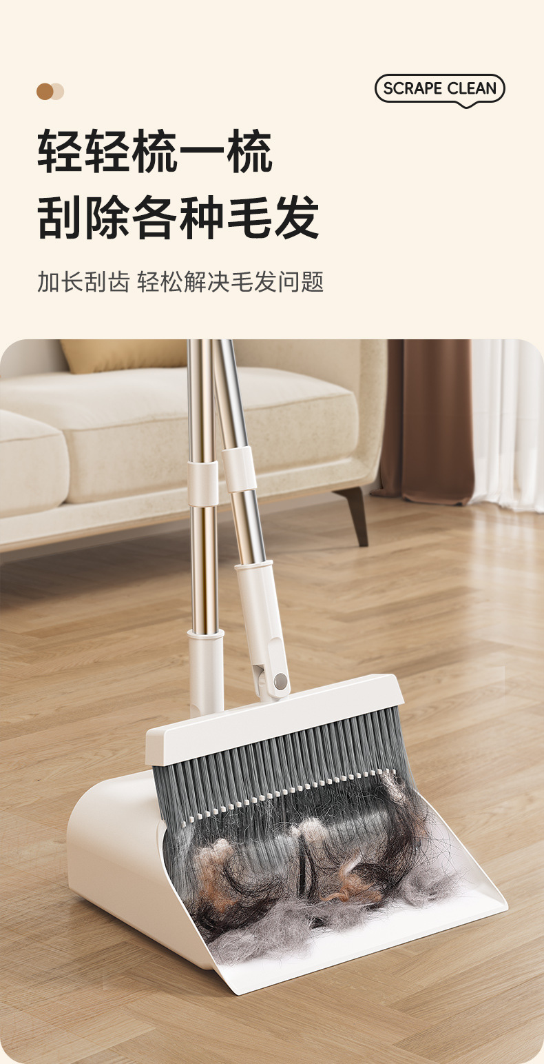 Broom and dustpan set, household broom, water scraper, non-stick hair dustpan, sweeping wonder, broom, garbage shovel pic 5