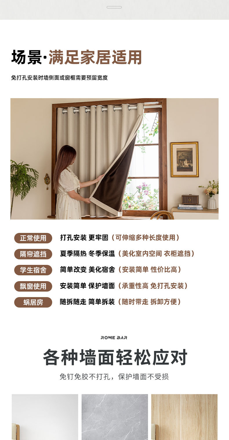 2025新款全遮光窗帘免打孔安装伸缩杆整套打孔款卧室飘窗简易窗帘详情13