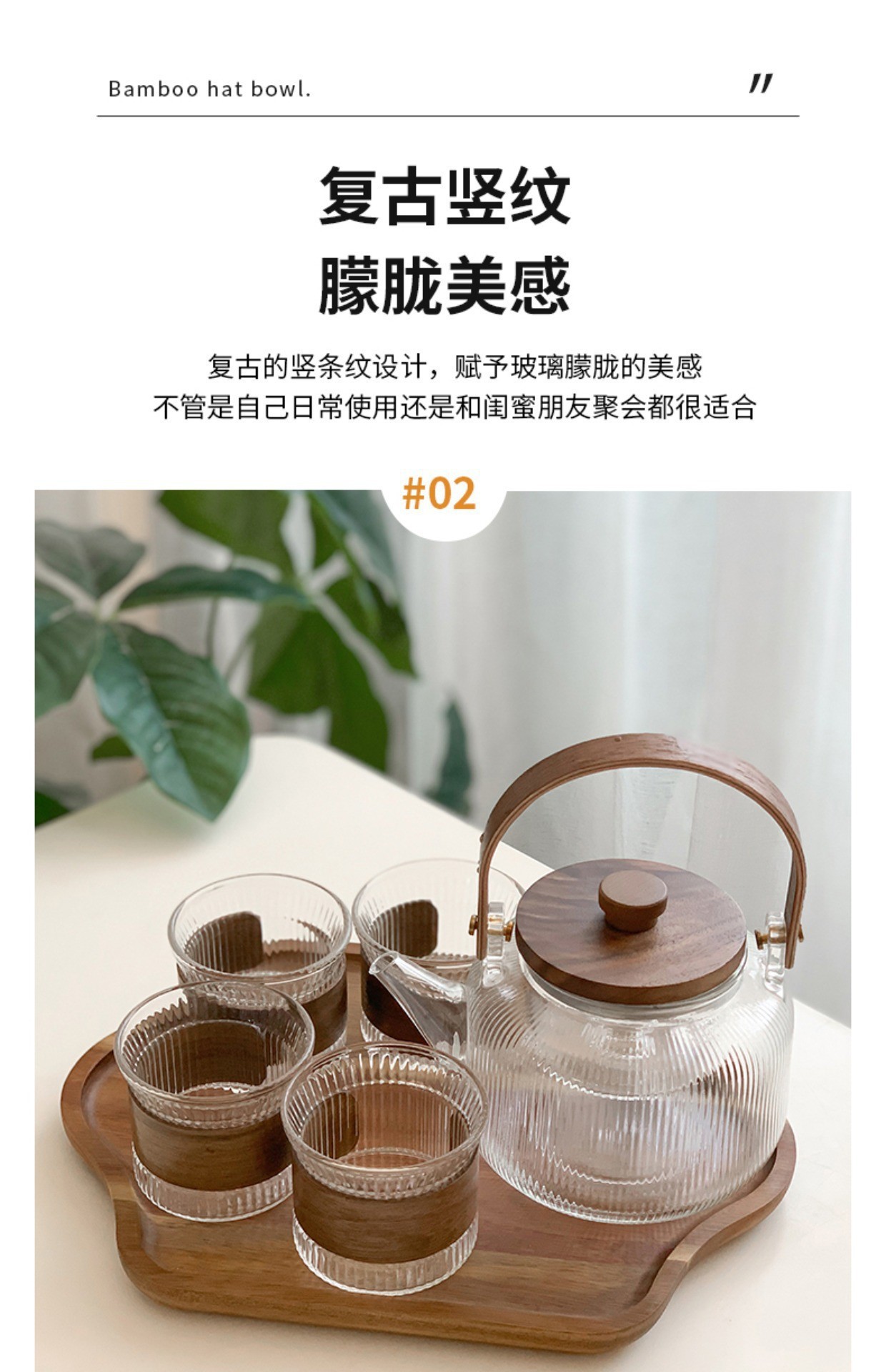 Wholesale high-temperature resistant flower and plant teapot sets, fruit boiling teapots, household steaming and boiling integrated wooden handle, glass vertical grain brewing pic 7