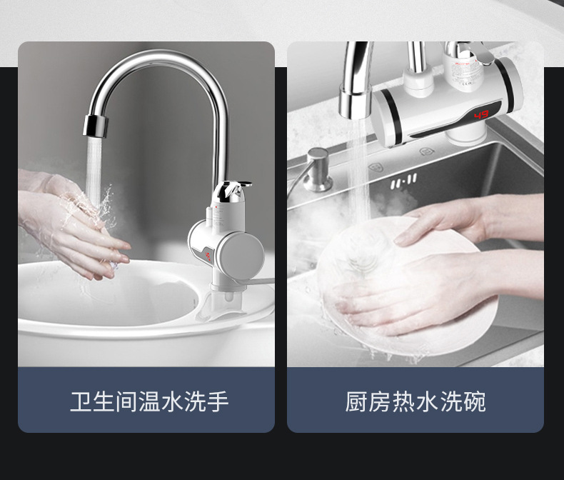 家用电热水龙头即热式厨房洗菜快速加热三秒速热水龙头外贸亚马逊详情11