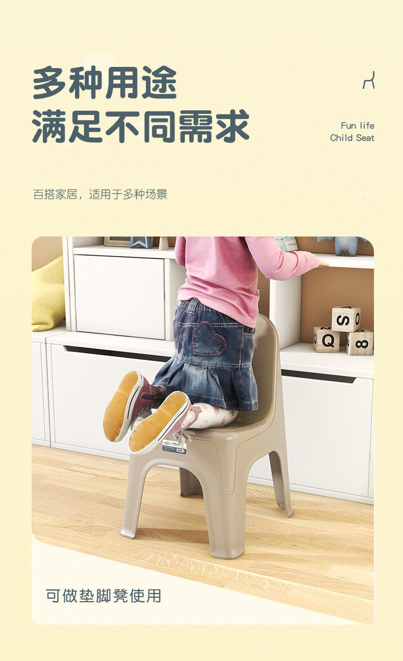 北欧加厚塑料小靠背椅家用换鞋矮凳儿童靠背椅成人茶几矮凳子防滑详情9