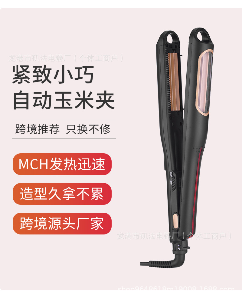 Cross-border high-power clipped hair curler, electric hair straightener, water ripple corn silk hair straightener, fully automatic hair curler pic 7
