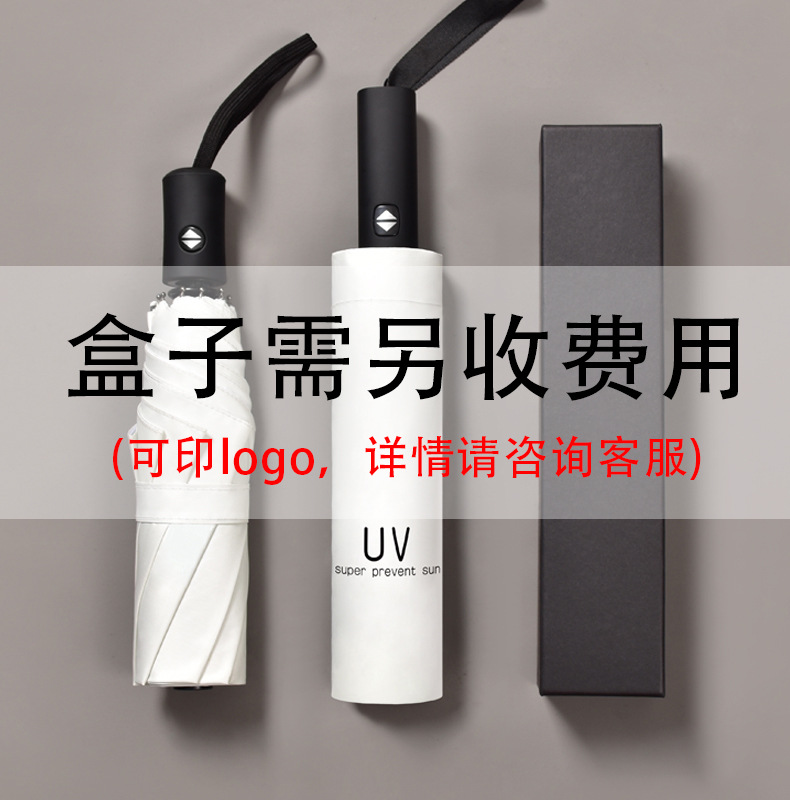 雨伞全自动折叠加大防晒女大号男士加固抗风晴雨定印刷logo制太阳详情3