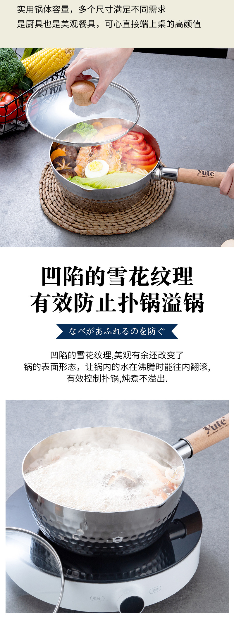 宇特日式雪平锅不锈钢宝宝辅食锅泡面锅无涂层锤纹汤奶锅厂家直销详情8