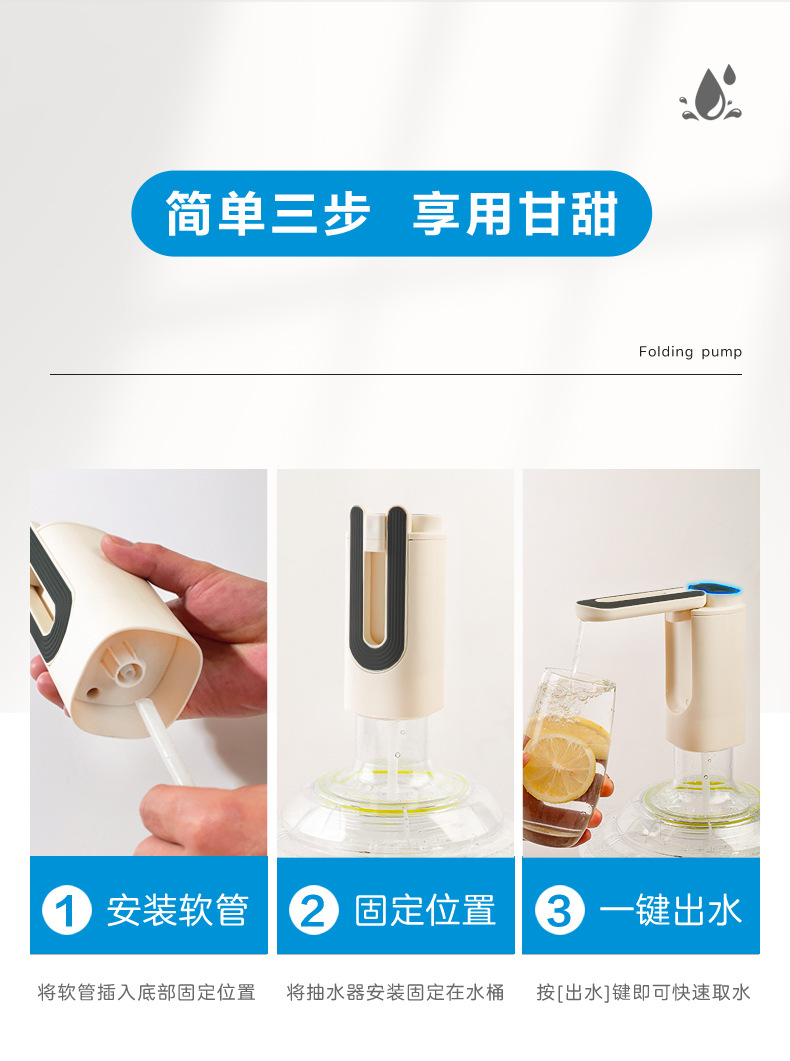 折叠桶装水抽水器电动饮水机矿泉水纯净水取水器自动上水吸压水泵详情16