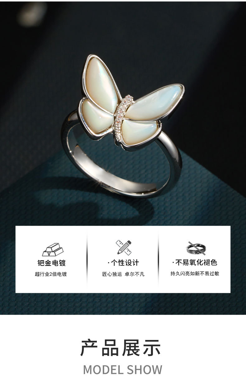 Factory direct supply of natural mother-of-pearl butterfly open ring, copper alloy, real gold electroplating, adjustable light luxury ring wholesale pic 4
