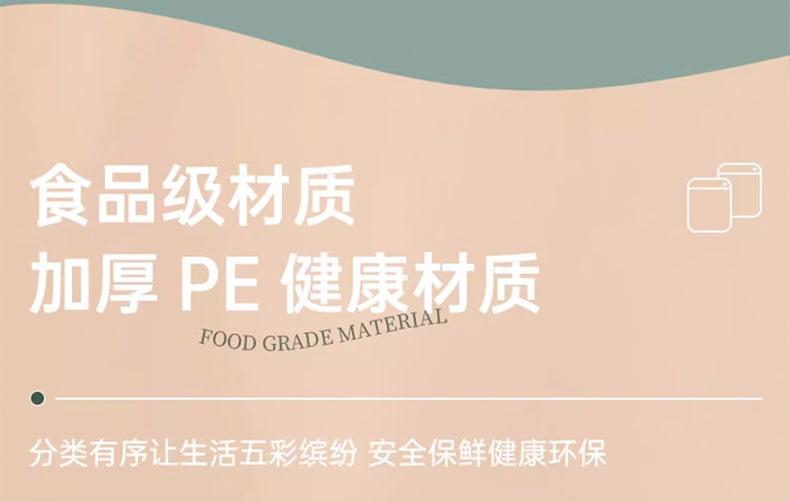 Thickened fresh-keeping sealed bag, food-grade household zipper self-sealing plastic sealing portioning bag, special sealing tape for refrigerator and freezer pic 9