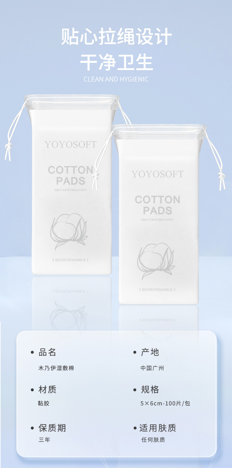跨境外贸开口湿敷棉可拉伸敷脸专用开孔式超薄面膜纸化妆棉卸妆棉详情24