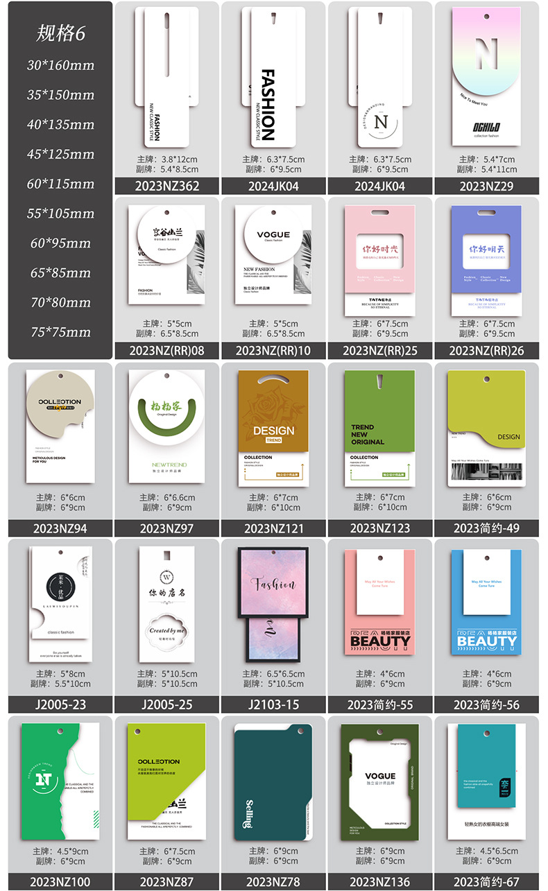 服装吊牌定制女装吊牌卡衣服标签订做高档logo设计吊牌卡片定做详情13