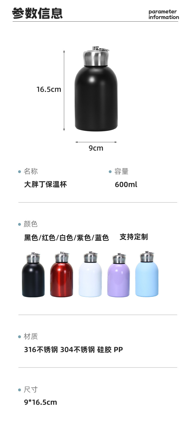 新款316不锈钢提环保温杯户外真空便携大胖丁保温杯车载水杯批发详情12