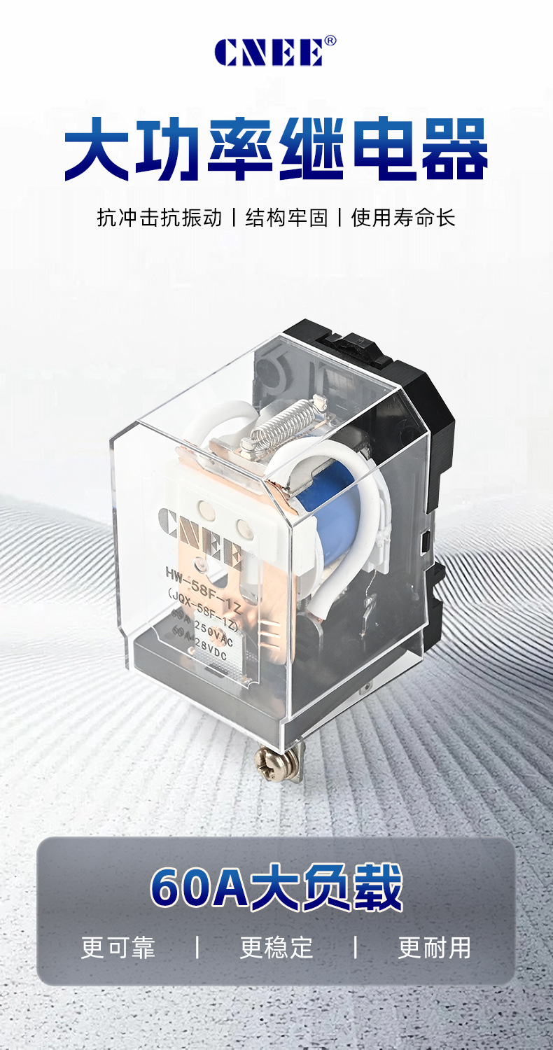 继电器特大功率EE-58F型电磁继电器批发中间继电器艺杰厂家直供详情1