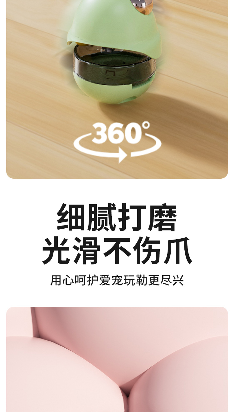 宠物猫咪薄荷球漏食不倒翁 逗猫棒猫咪益智自嗨舔舔乐 猫狗玩具详情8