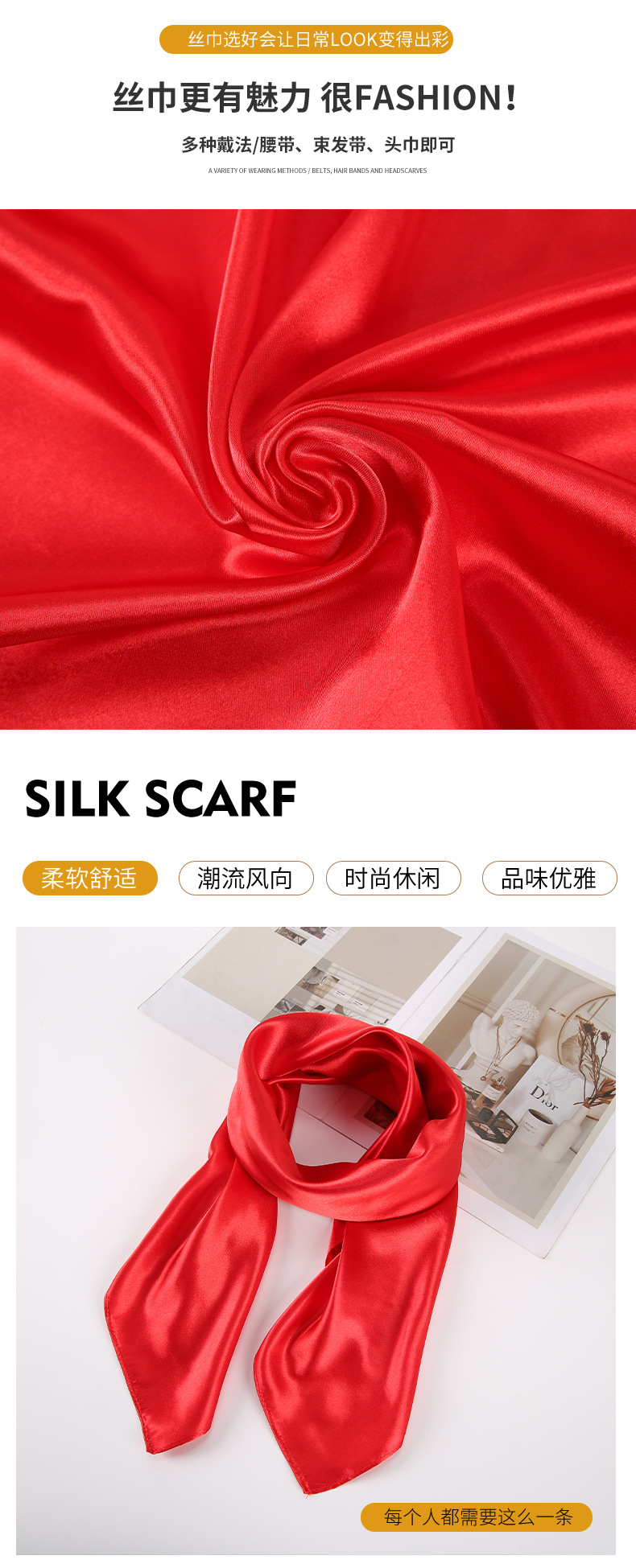 90cm纯色丝巾单色大方巾仿真丝遮阳有光亮光缎面色丁方巾披肩详情4