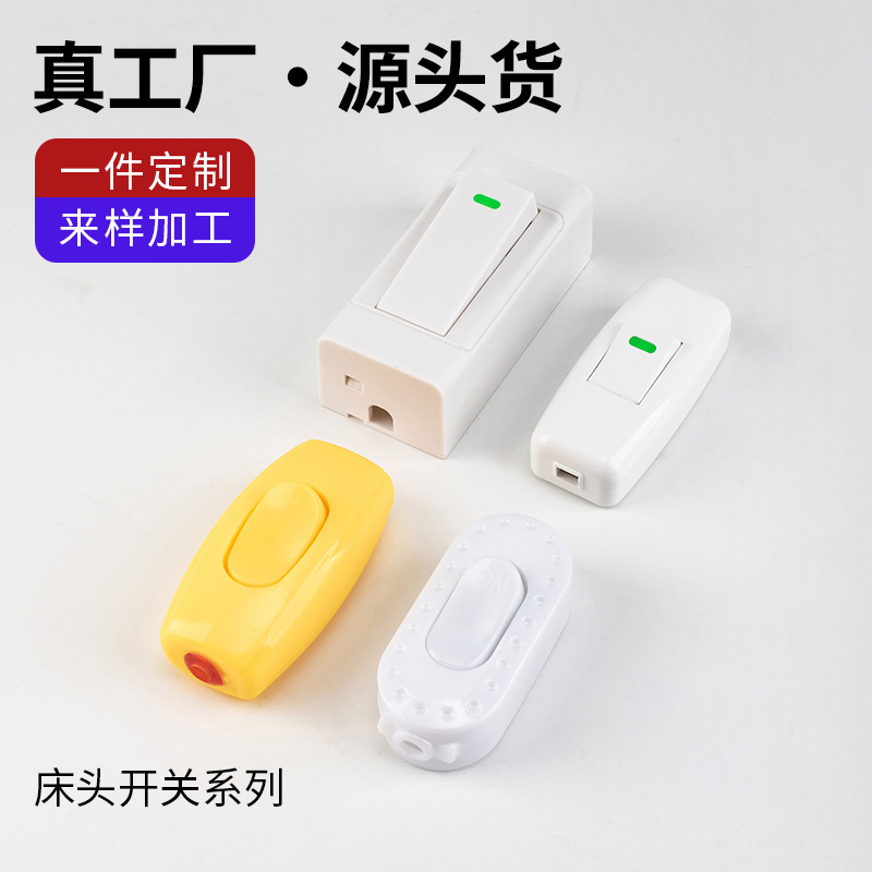 厂家批发大功率中途开关手捏单控不带线床头电器灯明装线按钮开关详情1