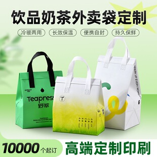 无纺布袋覆膜餐饮外卖保温袋包装袋打包手提铝箔奶茶烧烤批发定制详情4