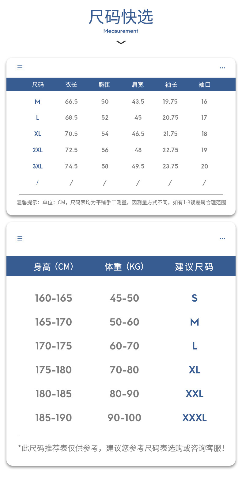 50支新疆长绒匹马棉纯棉pima三本针纯色打底白小T男士短袖T恤详情16