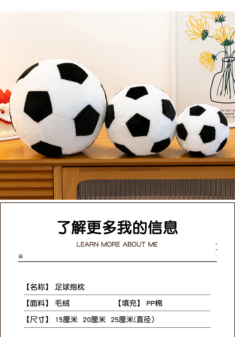 外贸世界杯足球毛绒玩具美加墨世界杯足球公仔立体世界杯创意玩偶详情13