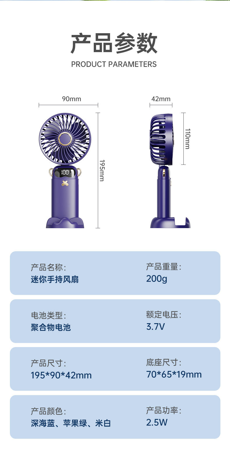 充电款长续航手持小风扇 可爱静音便携折叠伴手礼超长续航小风扇详情18