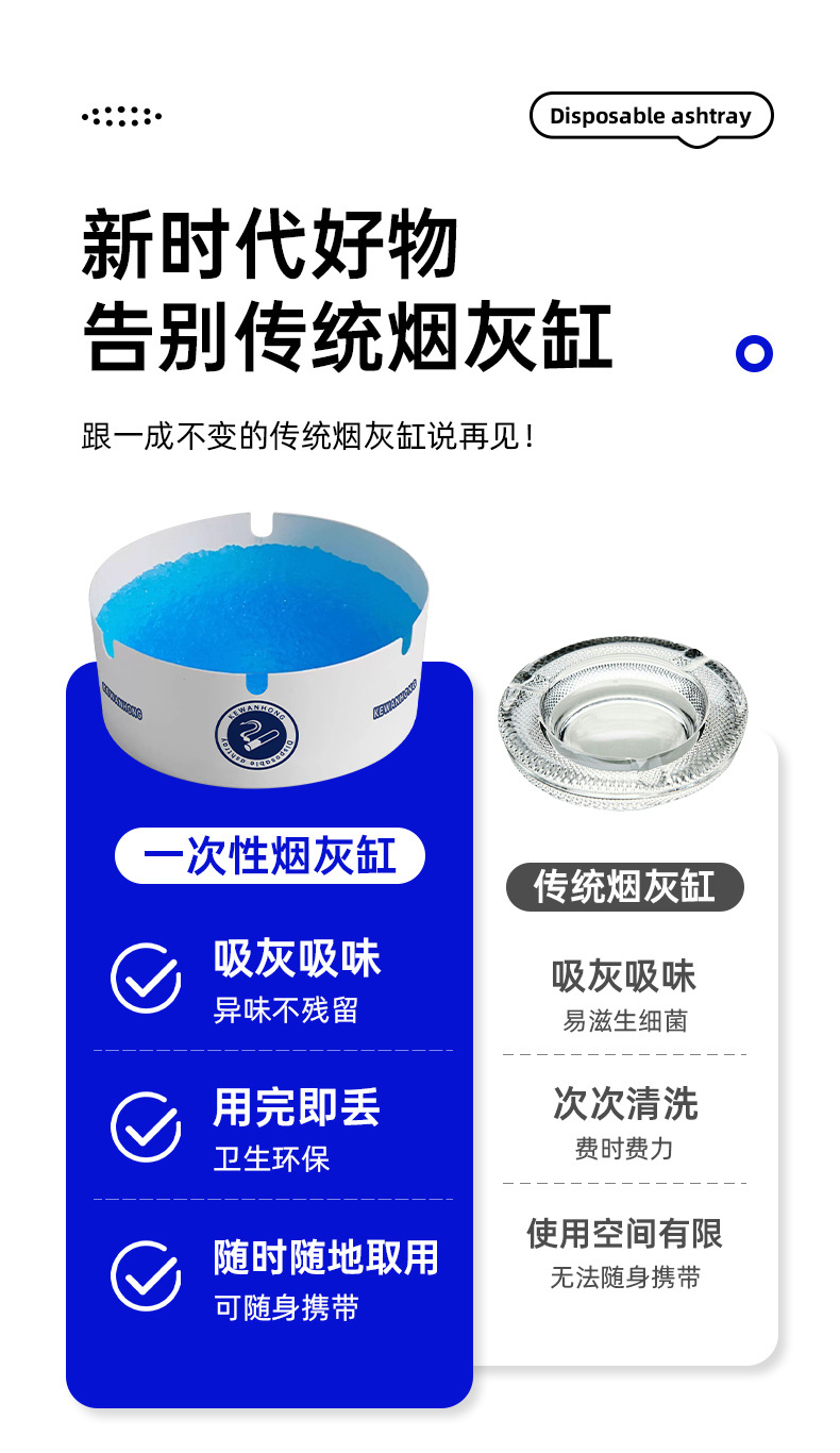 抖音同款一次性烟灰缸加水清新剂发泡灭烟沙便携式防灰飞家用环保详情4