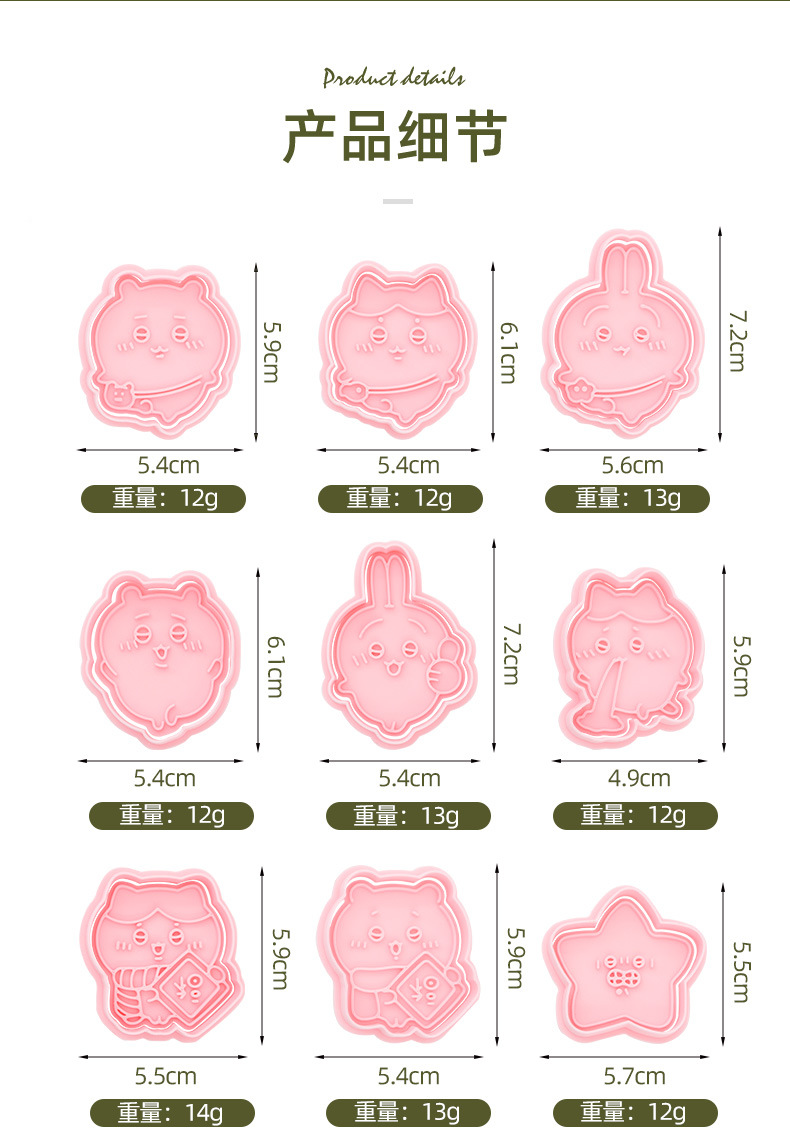 新款3D卡通仿真饼干模具小八乌萨奇吉伊卡哇曲奇按压切模烘焙工具详情4