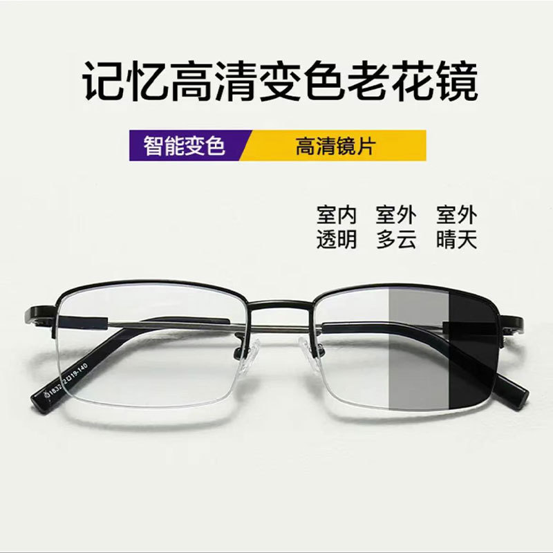 防蓝光渐进多焦点老花镜高档老人高清时尚中老年变色记忆超弹镜腿详情7