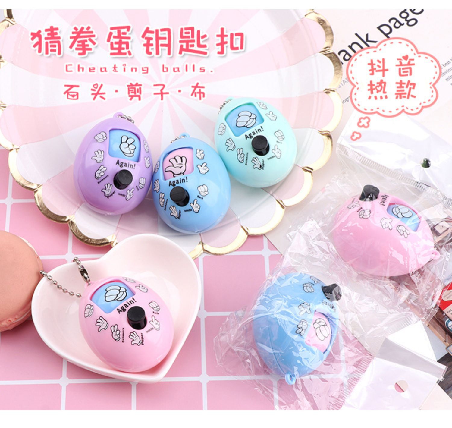创意猜拳蛋抖音同款解压石头剪刀布摆摊小商品儿童礼物义乌小玩具详情3