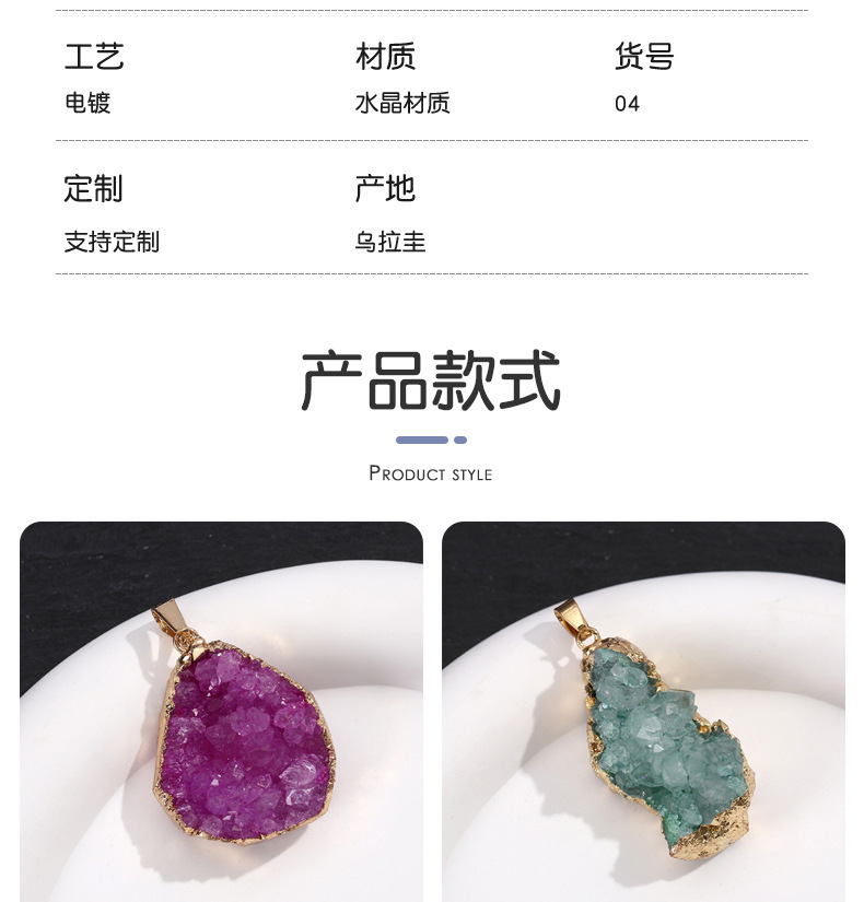 跨境天然水晶不规则款吊坠镀金包边水晶原石项链批发晶簇饰品配件详情13