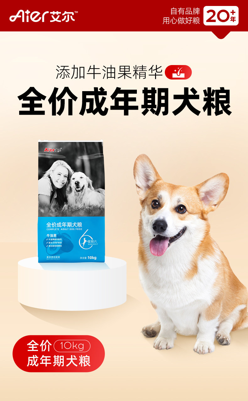 Al Saturday Avocado Full Price Dog Food 10kg, suitable for adult and puppy dogs, Fish Oil, Golden Retriever 3 jin package pic 1