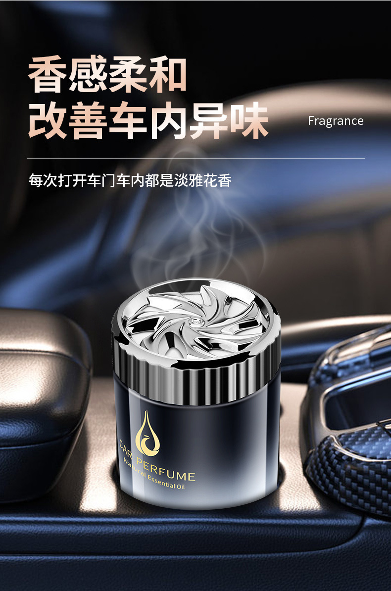 车载香薰汽车用品香水摆件车内固体香膏持久淡香车上空气清新香氛详情6