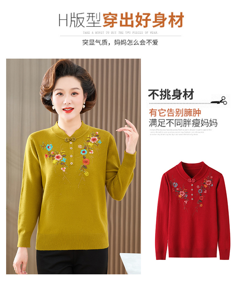 2024新款春秋毛衫喜妈妈婆婆结婚宴礼服毛衣女红色旗袍领秋冬款详情4