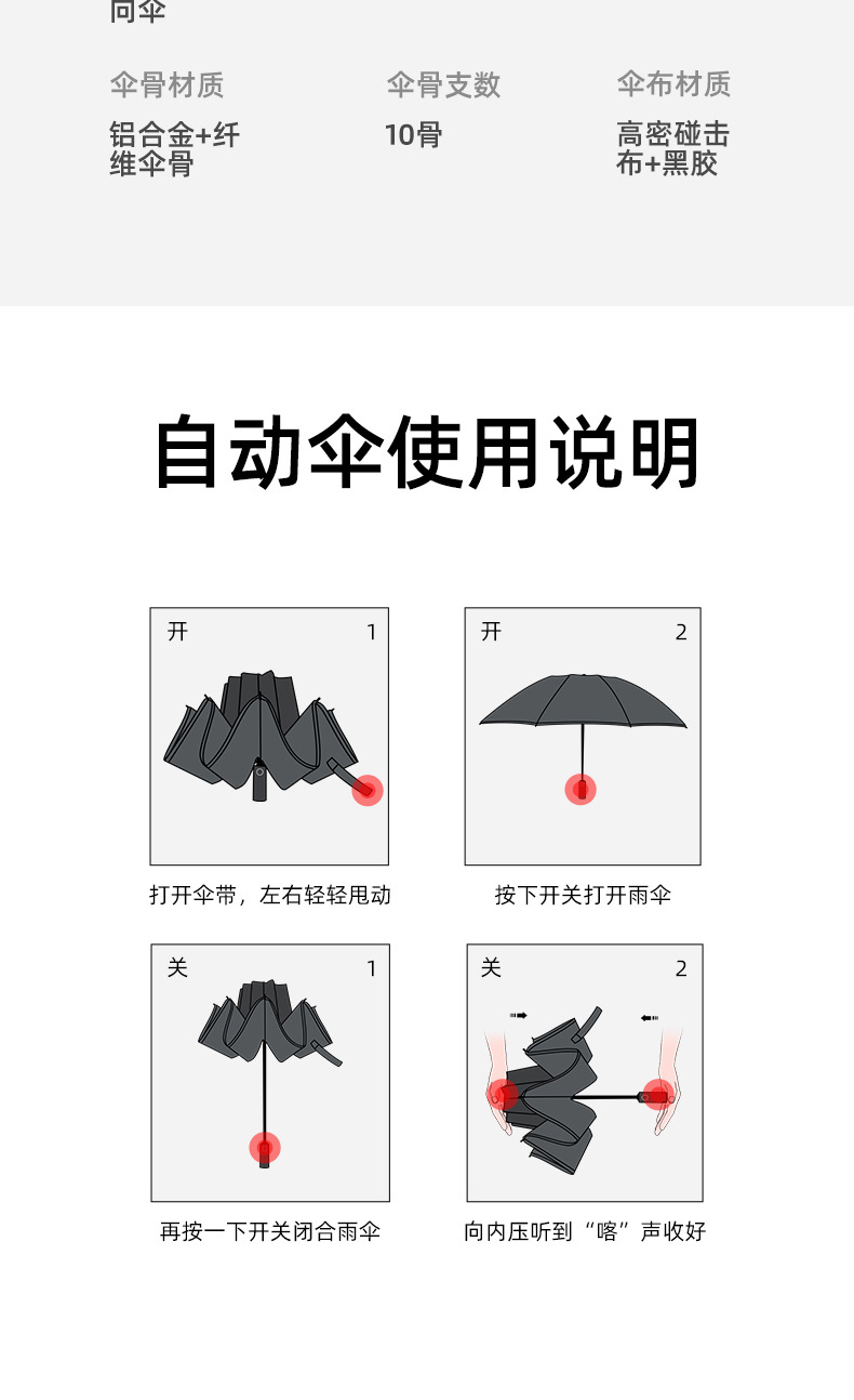 全自动三折节节收机械 包边反光条灯头伞折叠雨伞 广告伞现货加印详情27
