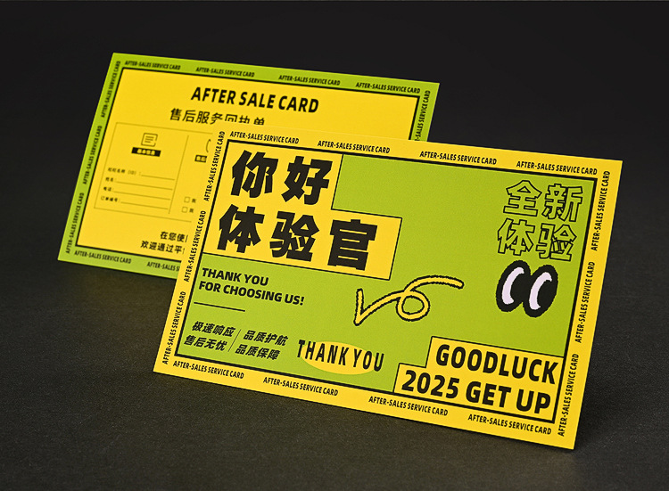 西家印刷-定制售后卡_17.jpg