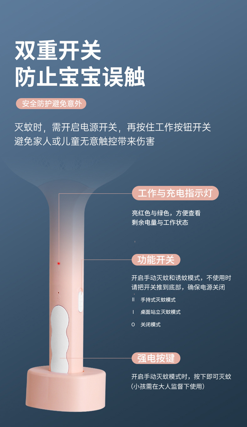 电击两用电蚊拍灭蚊器二合一USB充电式家用灭蚊拍紫光诱蚊灭蚊灯详情14