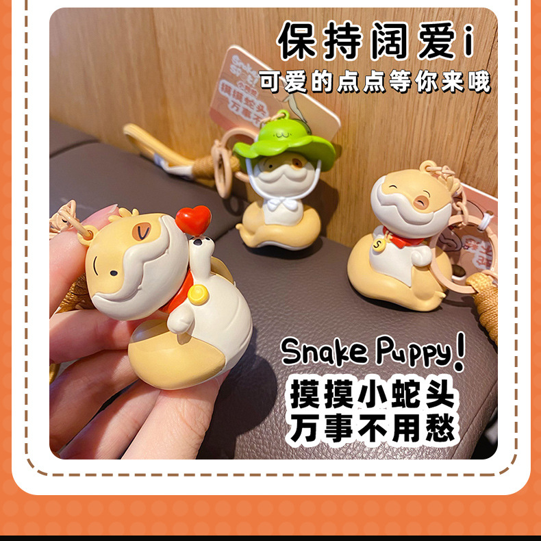 正版蛇年中国风小狗蛇钥匙扣挂件本命年吉祥物财神钥匙链新年礼物详情7