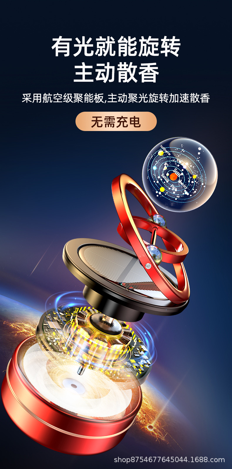 跨境批发原创星球太阳能车载香水汽车香薰铝合金双环悬浮旋转摆件详情3