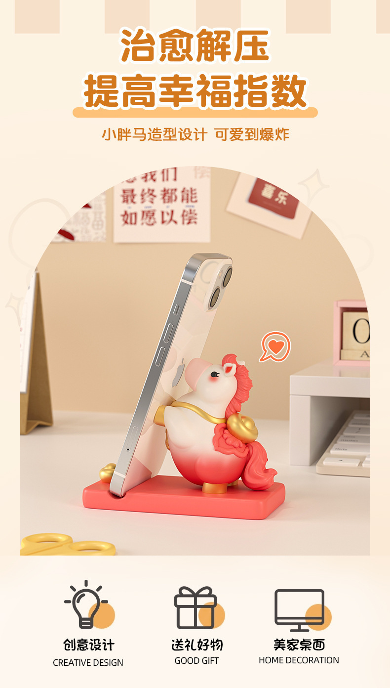 马年生肖手机支架2026马年马上发财桌面办公室吉祥物装饰品生肖马摆件树脂手机支架详情2