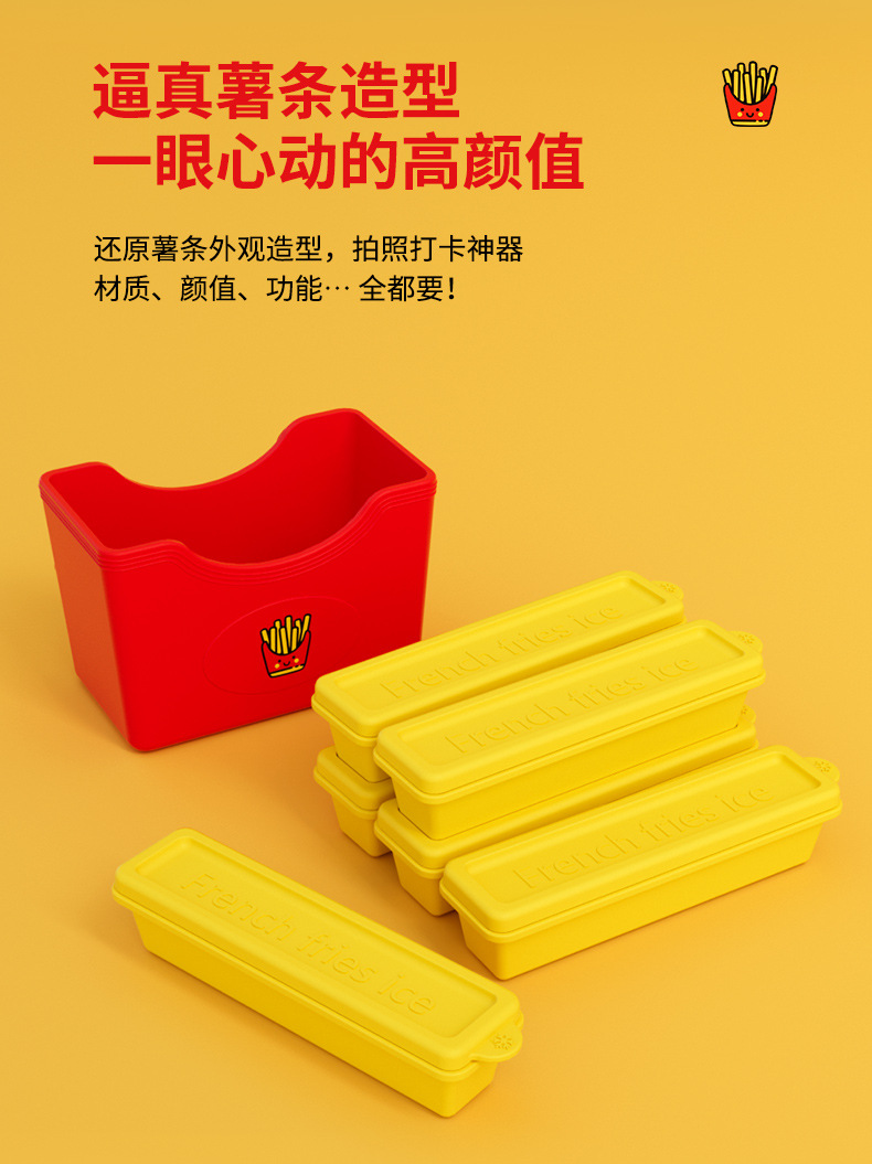 跨境食品级薯条冰格冻冰块模具家用带吸盘制冰神器冰棍方冰大冰柱详情3