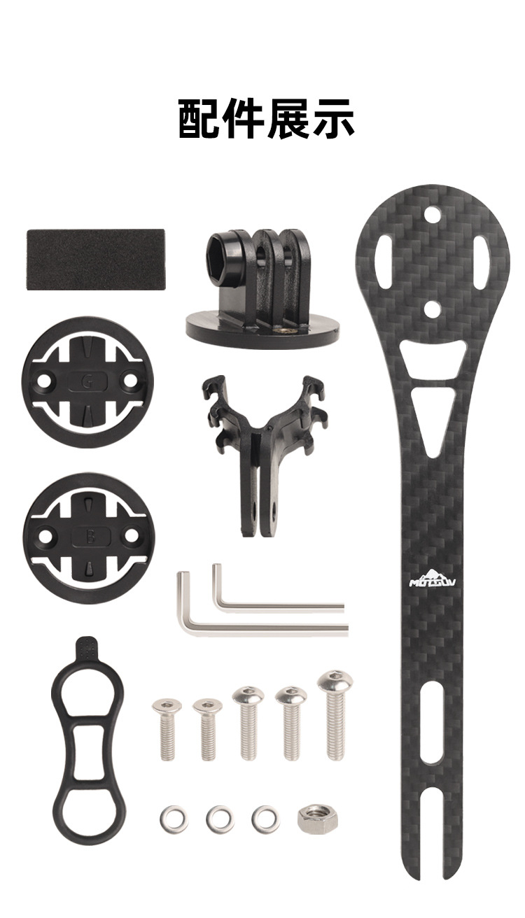 Bicycle carbon fiber stopwatch stand, road bike windbreak integrated handle special extension stand, action camera base pic 5