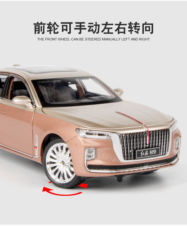 车致1:24正版授权红旗H9减震转向声光回力车玩具仿真合金汽车模型详情11