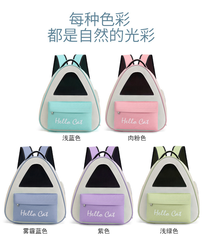 Puppy backpacks, pet bags, multi-color and versatile outdoor cat bags, wholesale cat bags, pet backpacks pic 1
