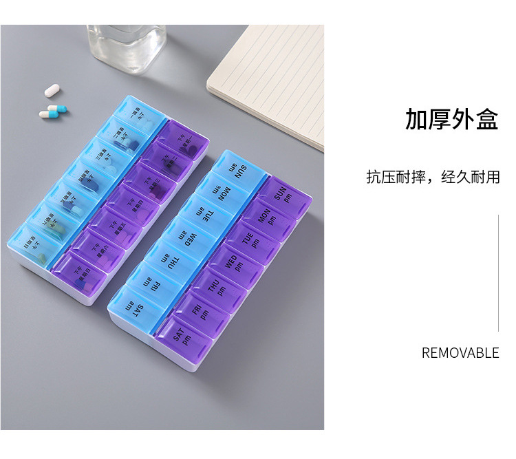 双排分装随身小药盒七天一周便携大容量药盒14格开盖药品收纳盒详情6