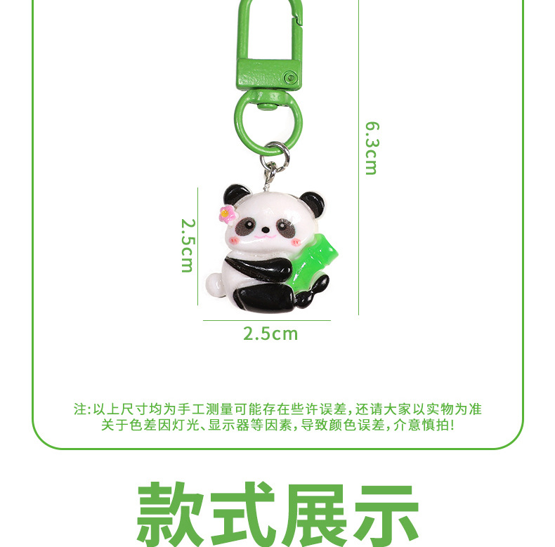 厂家钥匙扣创意可爱卡通学生书包挂件小礼品熊猫钥匙链小礼物批发详情5