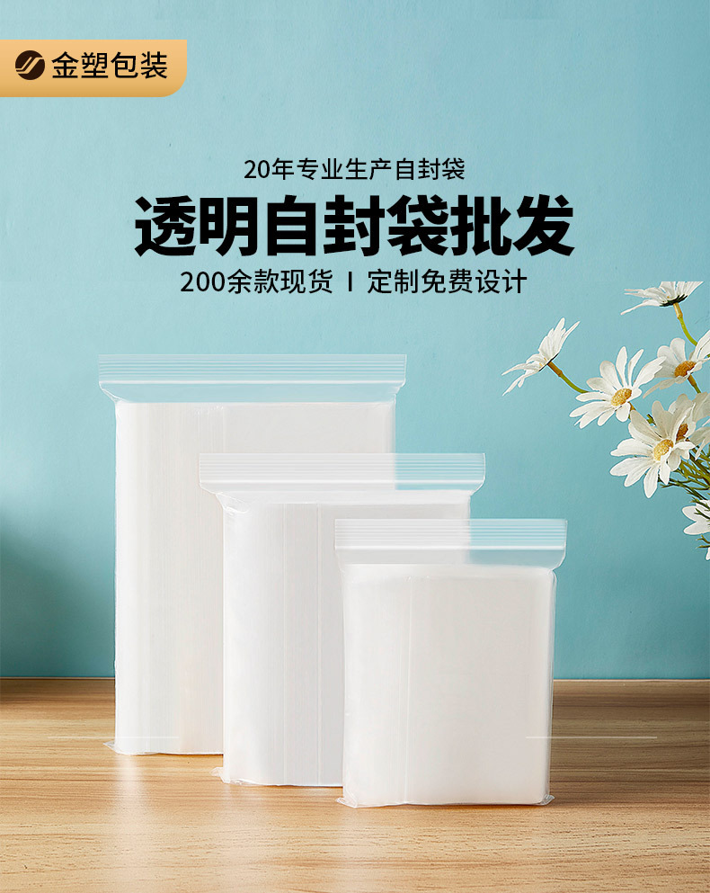 Wholesale of pe plastic tight sealed bags, food preservation jewelry sealed bags, thickened plastic-sealed transparent self-sealing bags pic 7