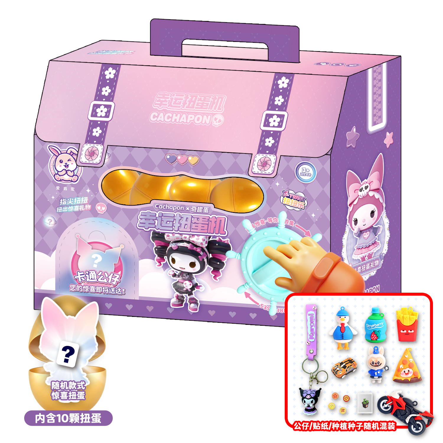 扭蛋机奥特曼儿童库洛米扭蛋机惊喜盲盒抓娃娃幼儿园礼物玩具批发详情5