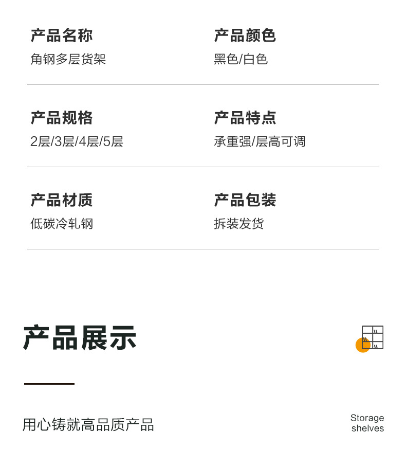 跨境专供货架置物架多层厨房微波炉收纳家用阳台落地仓库角钢架子详情19