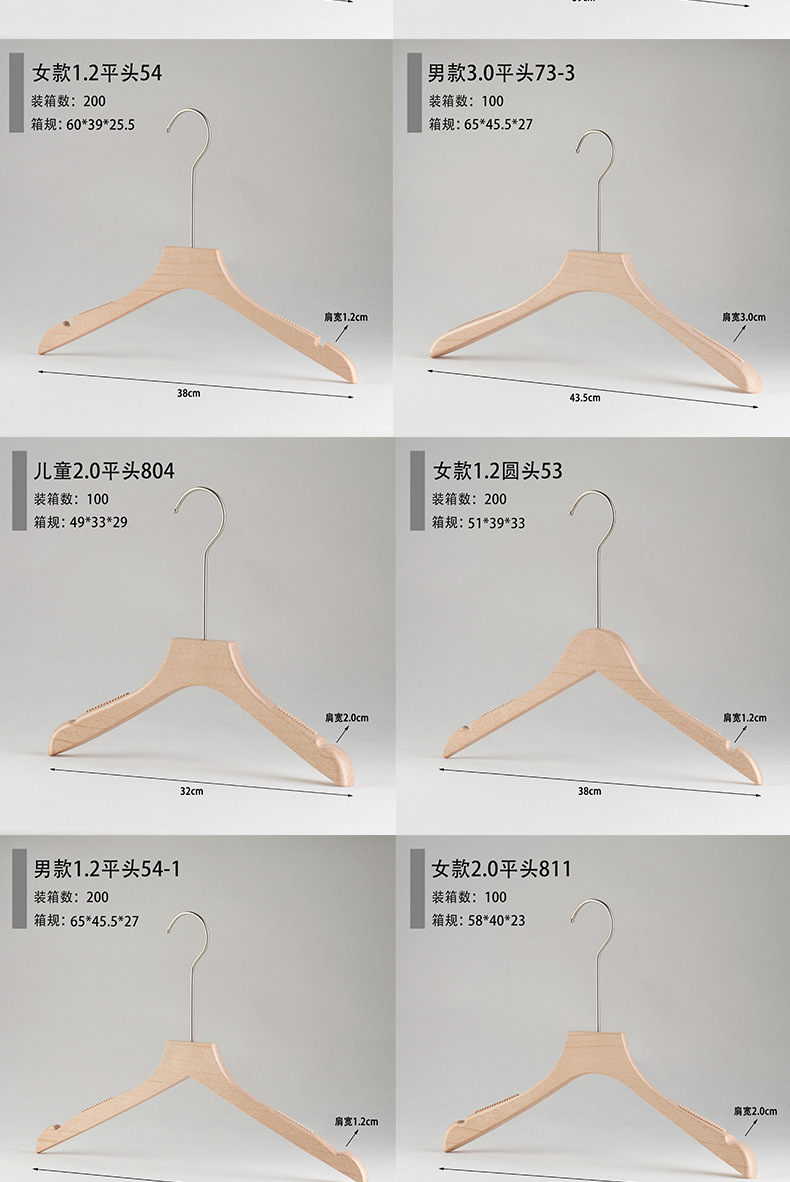 服装店衣架精品男女装防滑无痕加厚仿木衣架裤夹榉木色＋Logo详情10