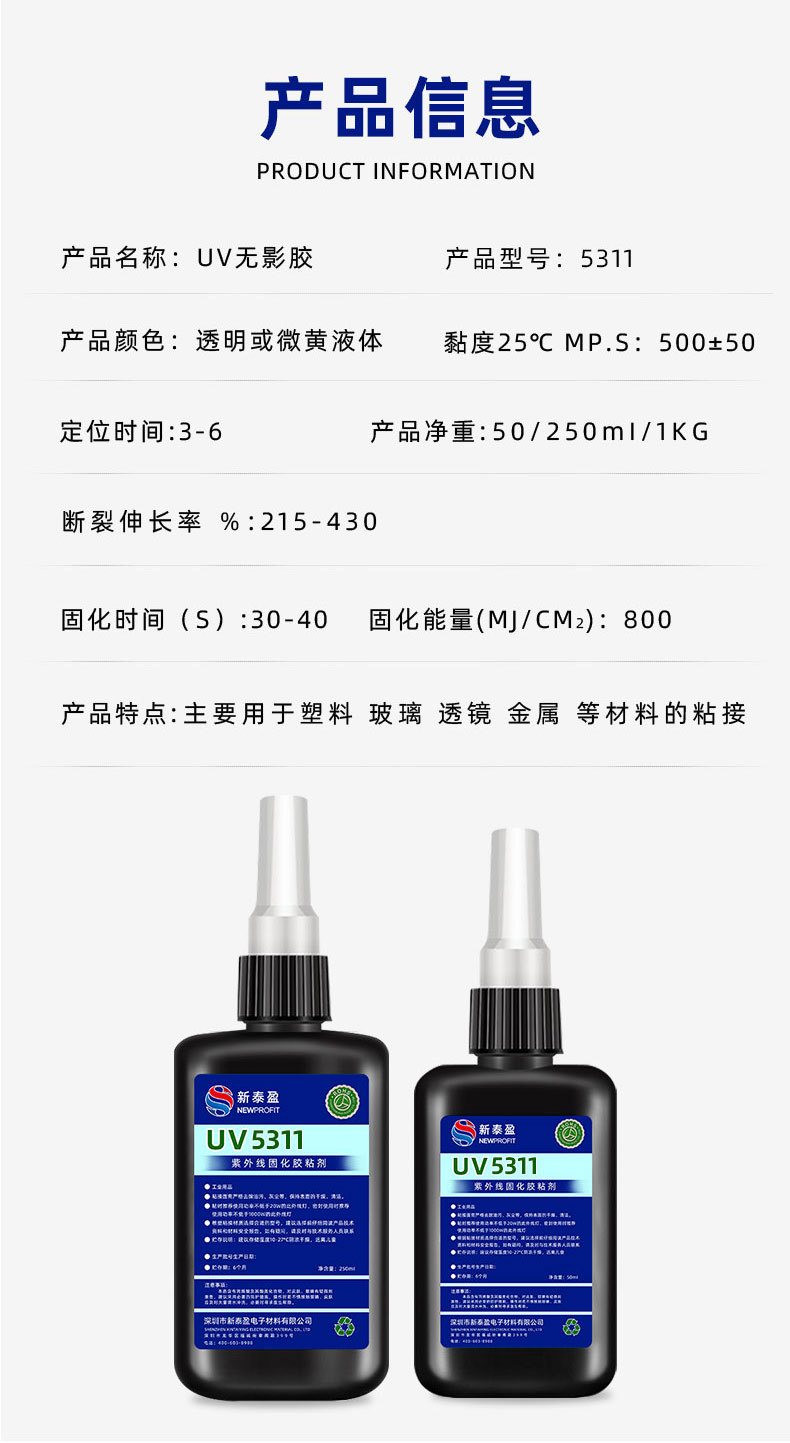 Factory wholesale uv shadowless adhesive, transparent quick-drying uv curing adhesive, glass crystal adhesive, metal acrylic UV adhesive pic 4