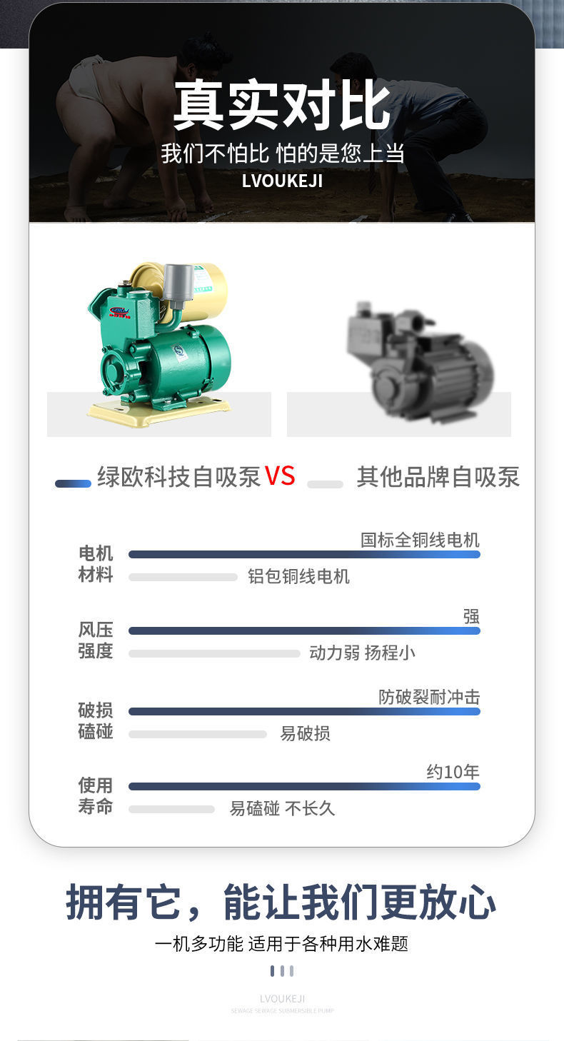 自吸泵家用抽水机小型高扬程220V水井自来水自动增压泵静音抽水泵详情4