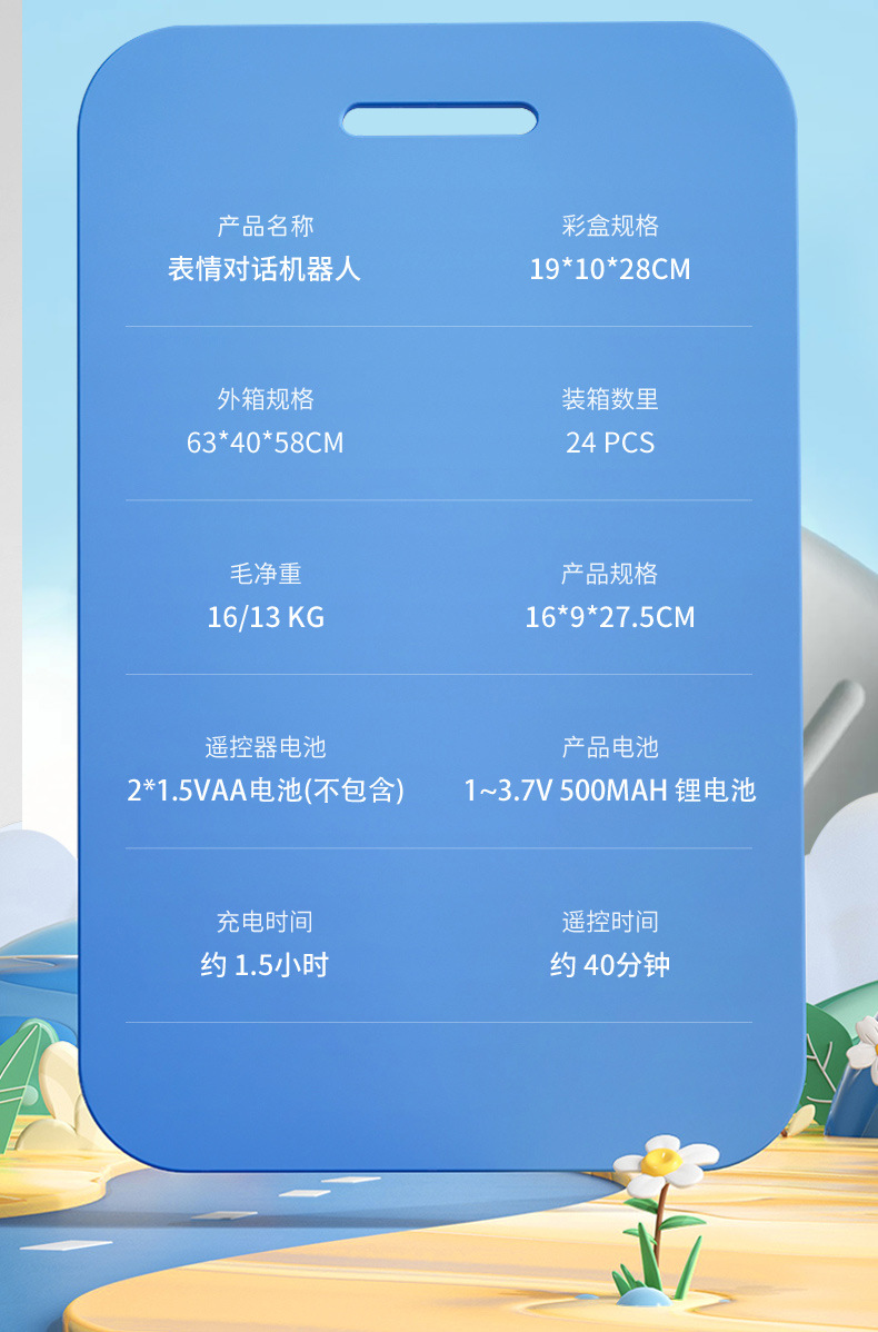 跨境智能遥控机器人男孩手势感应语音对话编程跳舞儿童玩具礼物机器人AI机器人陪伴机器人ai机器人智能穿戴详情10