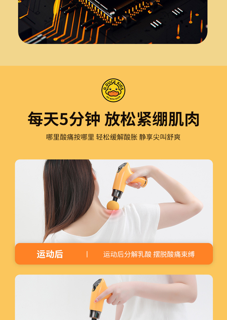 Little Yellow Duck Fascia Gun, Muscle Massager, Mini Electric variable frequency cervical membrane Gun, Automatic Relaxation Device, Silent Massage gun pic 13
